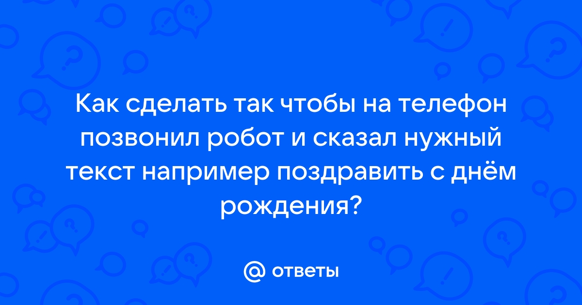 Telegram бот который умеет звонить