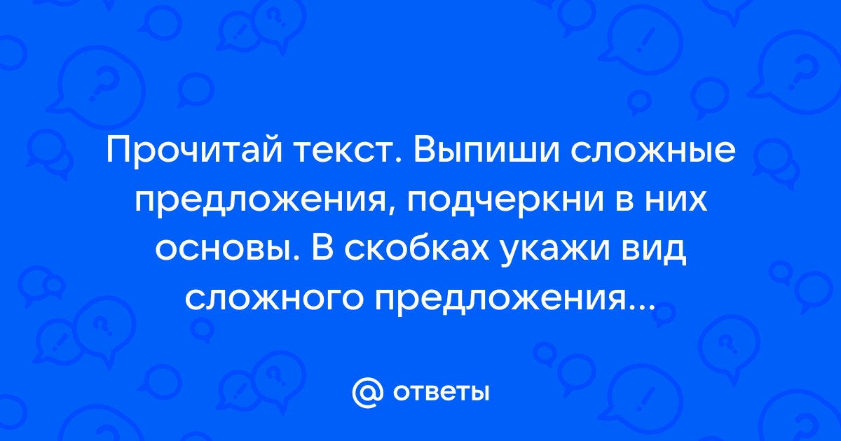 Прочитай текст и закончи предложения и нарисуй спальню городского мышонка