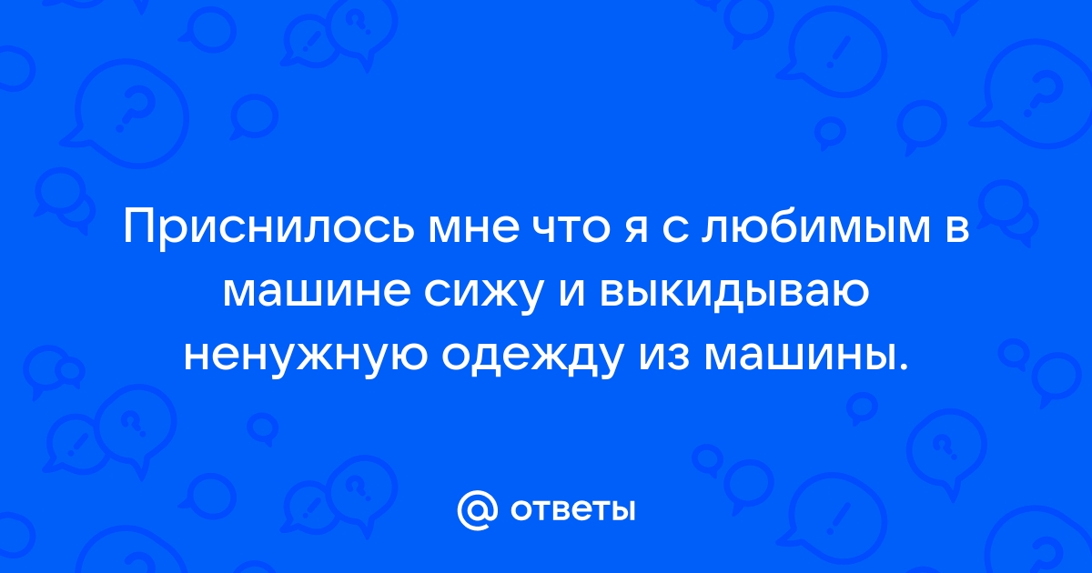 Что делать с вещами умершего | полезные статьи цветы-шары-ульяновск.рф