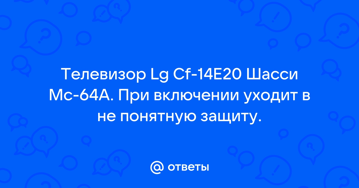 LG CFD70 - Схемы