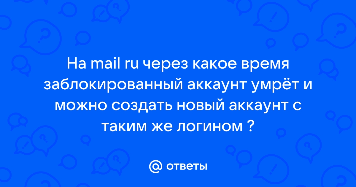 Похоже вы вышли из аккаунта mail ru или браузер сделал это за вас