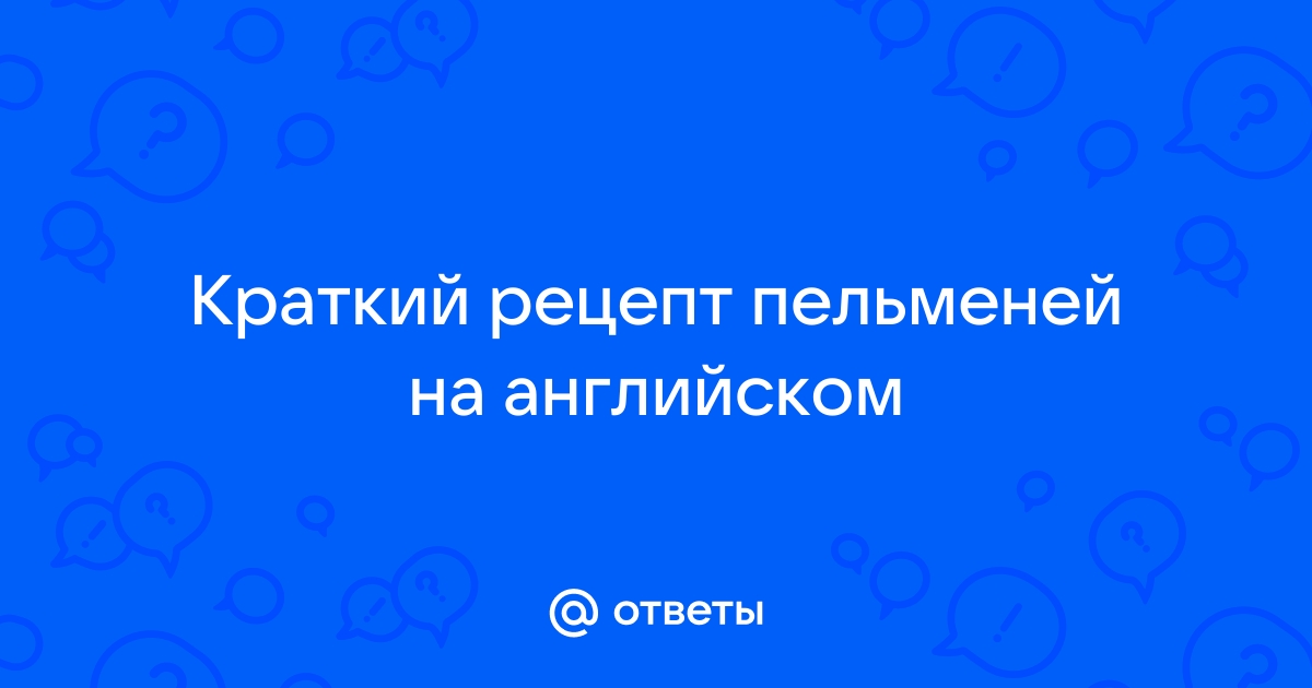 Ответы okna-gotika.ru: сочинение по англискому языку