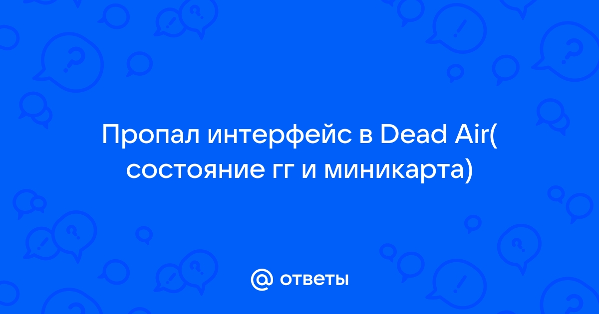 Кому отдавать документы в dead air