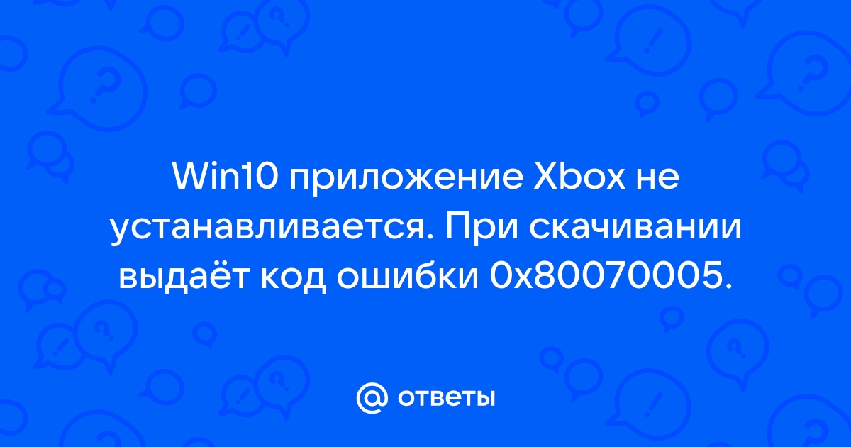 Xbox сейчас не удалось синхронизировать данные с облаком