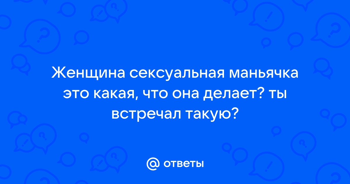 Человек преступный: психология маньяков-убийц