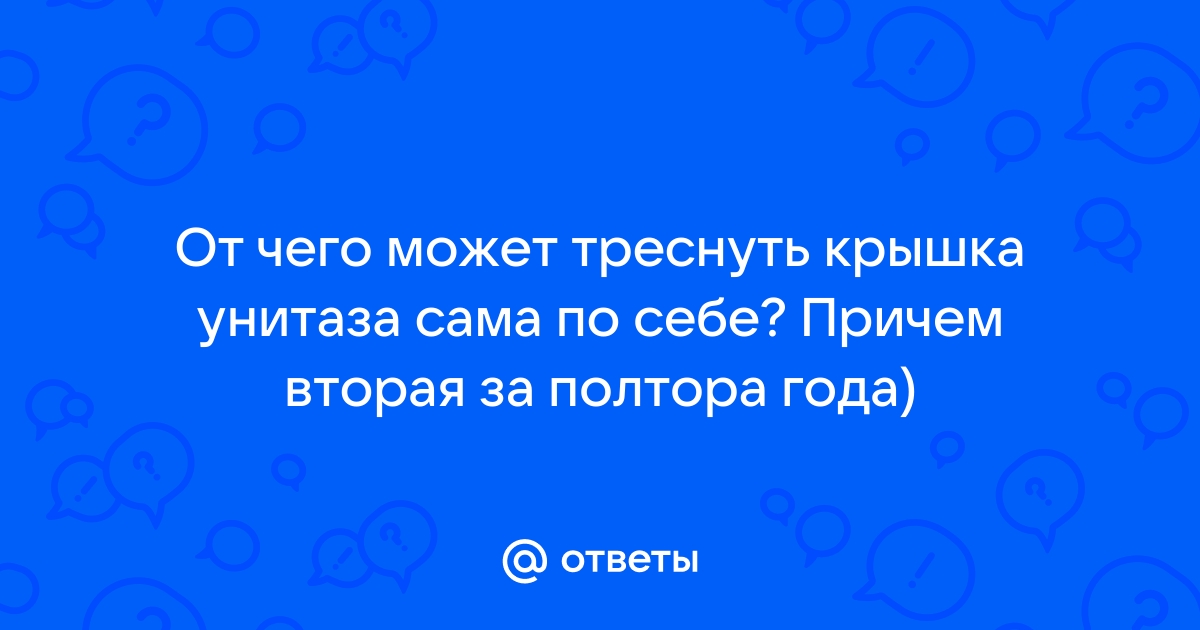 Может ли сам по себе треснуть экран ноутбука