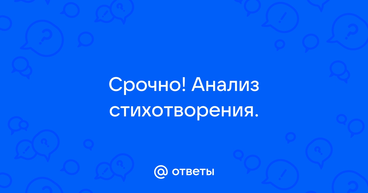 Анализ поэмы Ахматовой «Реквием» - сочинение по литературе на skazki-rus.ru