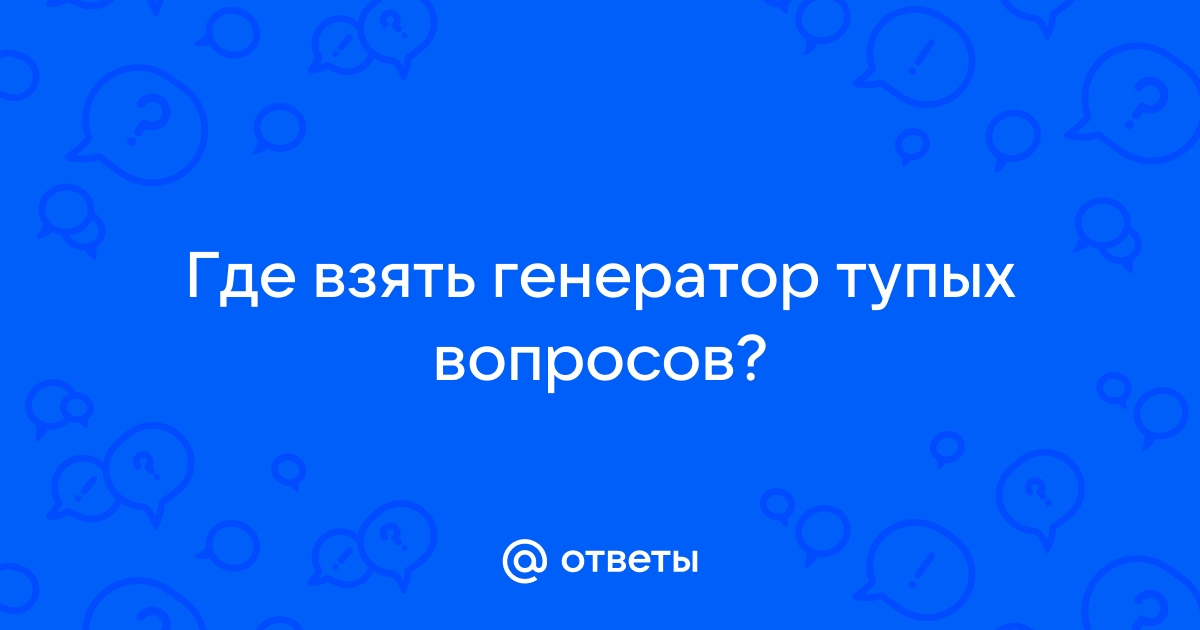 Уязвимость в системе генерации одноразовых кодов