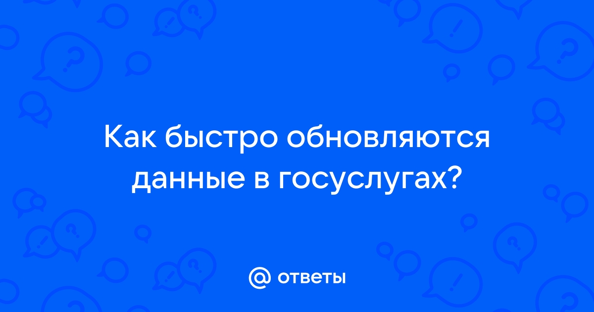 Почему не загружается файл на госуслугах на ковид