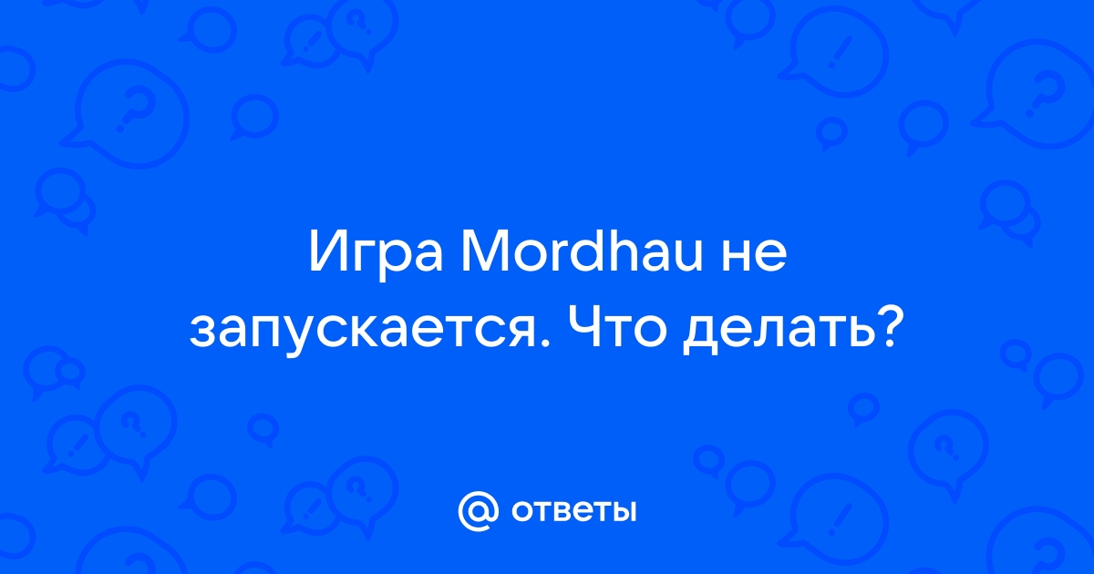 Mordhau не удалось подключиться к серверу проверьте настройки антивируса