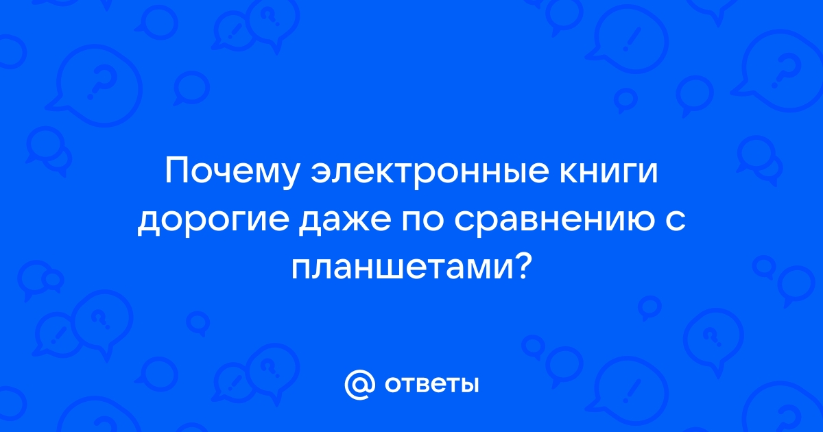 В каком случае возможно мирное существование книги и компьютера