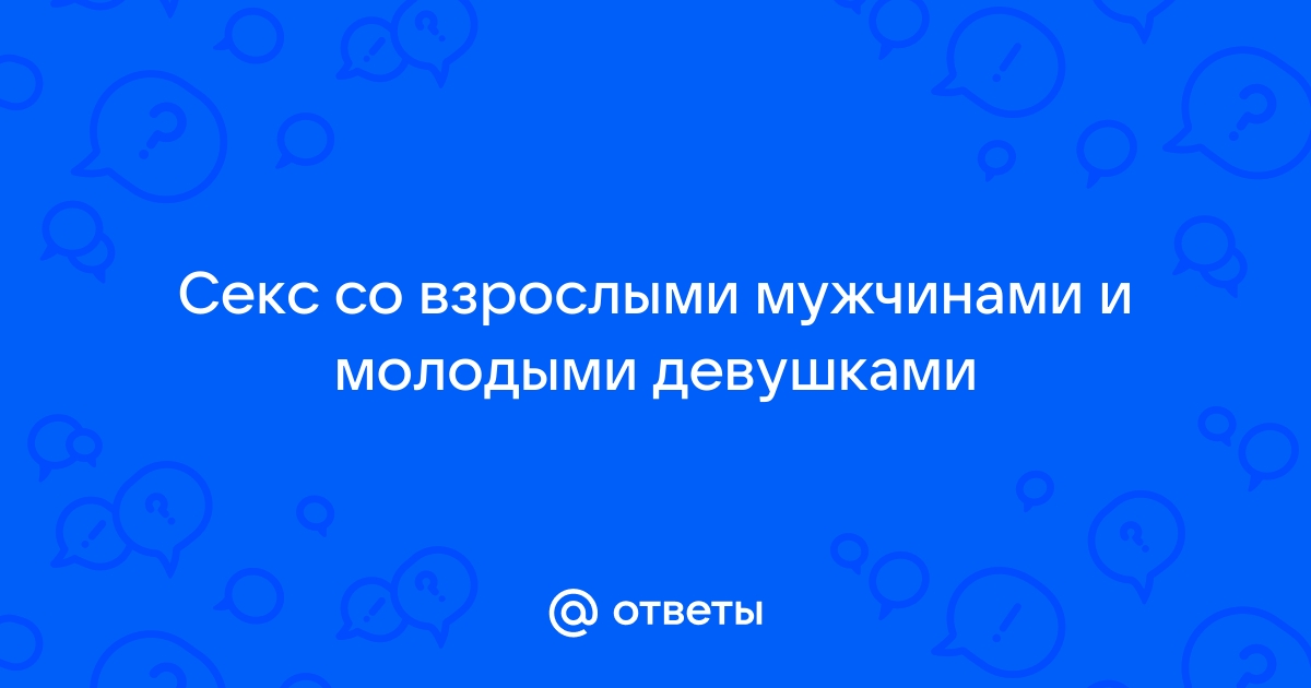 Секс рассказы пожилых в деревне