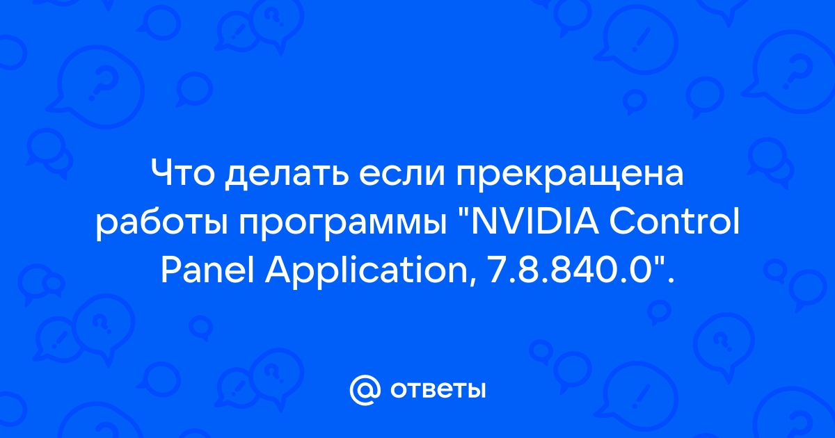 Прекращена работа программы фаерфокс что делать