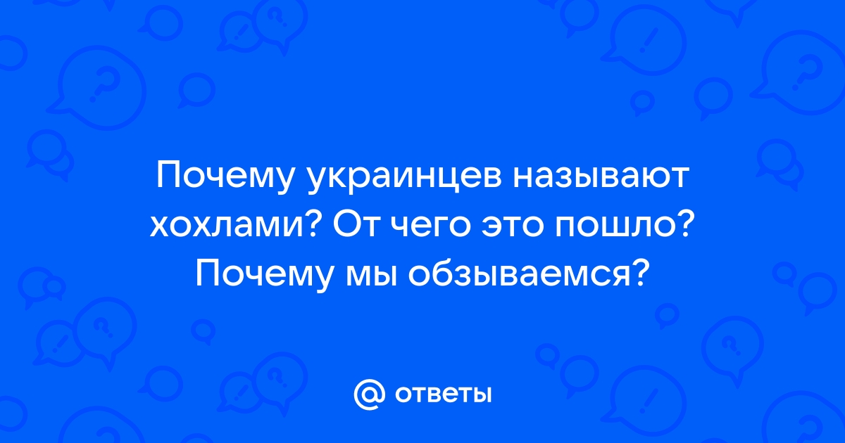 Фарион объяснила, почему украинцев можно называть 