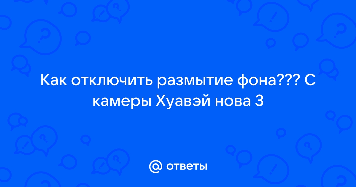 Убрать фон с веб камеры