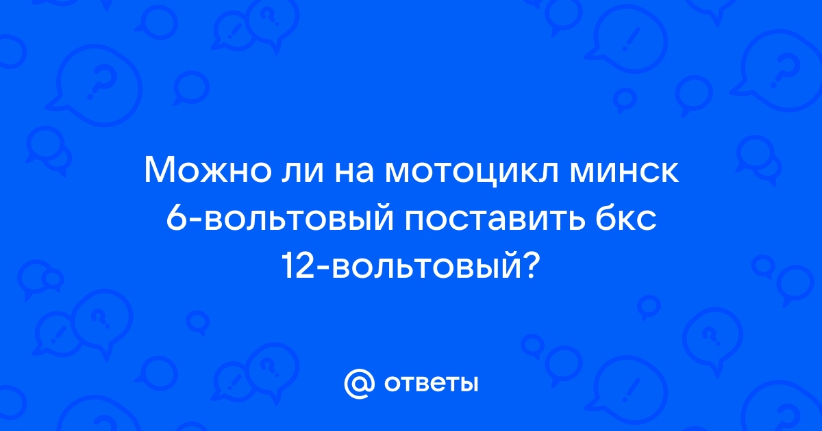 Коммутатор КЭТ (БКС) 6V СОВЕК мотоцикла Минск, Восход, мопеды СССР