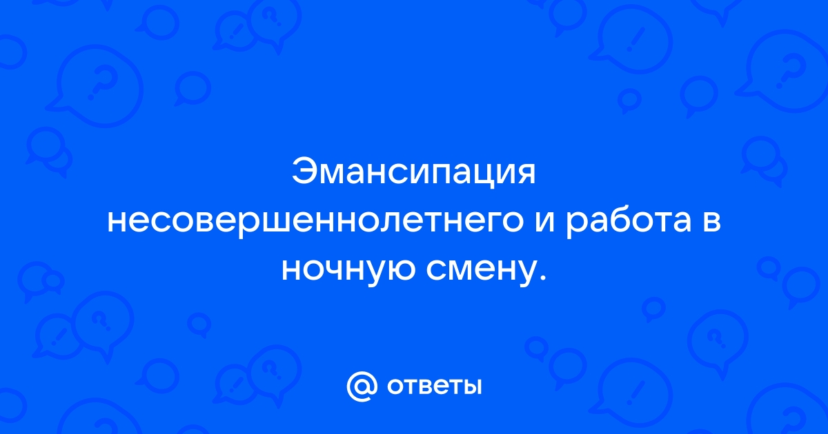 Хорошо отработать ночную смену картинки