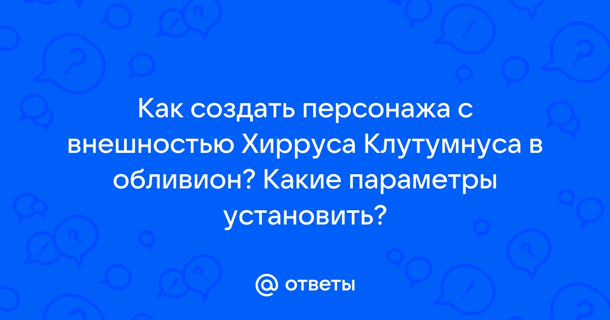 Как установить hgec на обливион