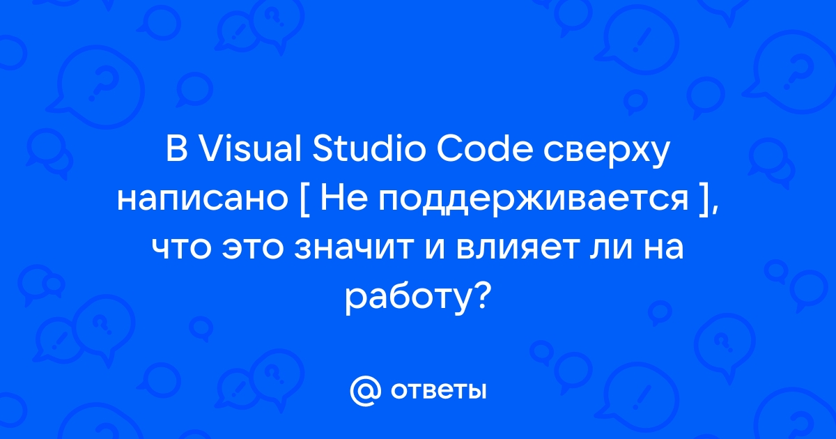 Что значит содержимое не поддерживается в телефоне смс