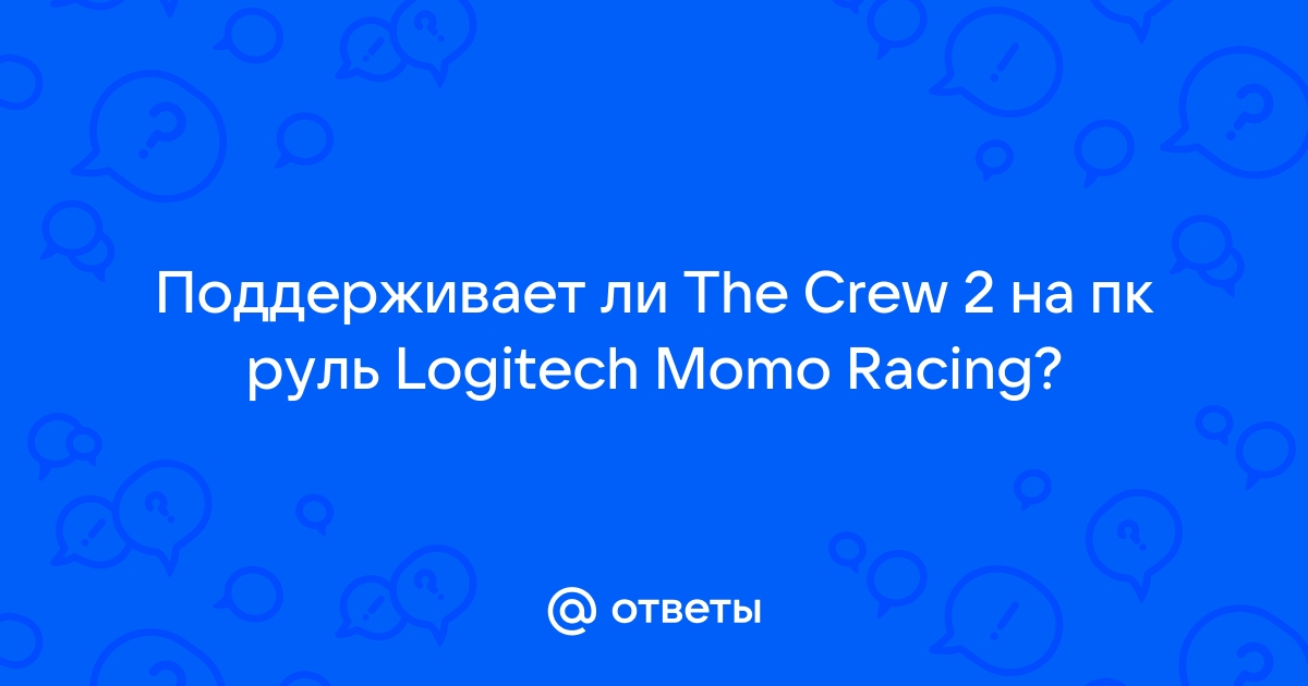 Тонкая настройка управления the crew 2 как активировать