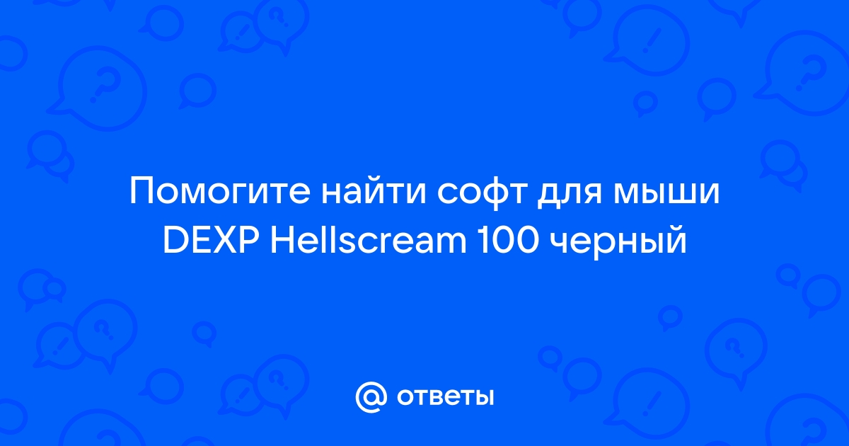 Как подключить беспроводную мышь на компьютер DEXP?