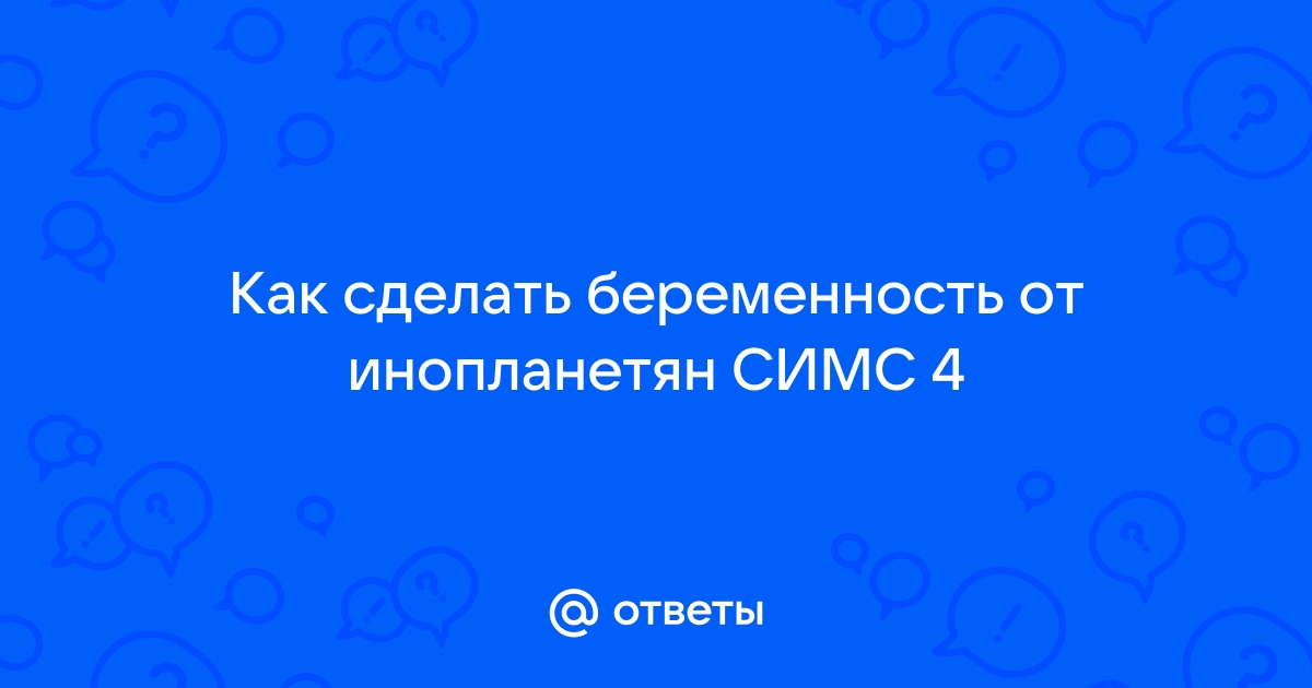 Re: Проблема с прохождением сценария ИНОПЛАНЕТЯНЕ УКРАЛИ МОИХ РОДИТЕЛЕЙ - Answer HQ