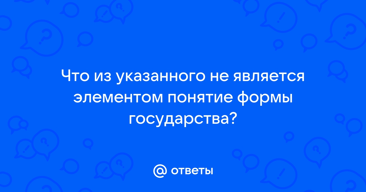 Что из указанного не является архитектурой здание палатка магазин