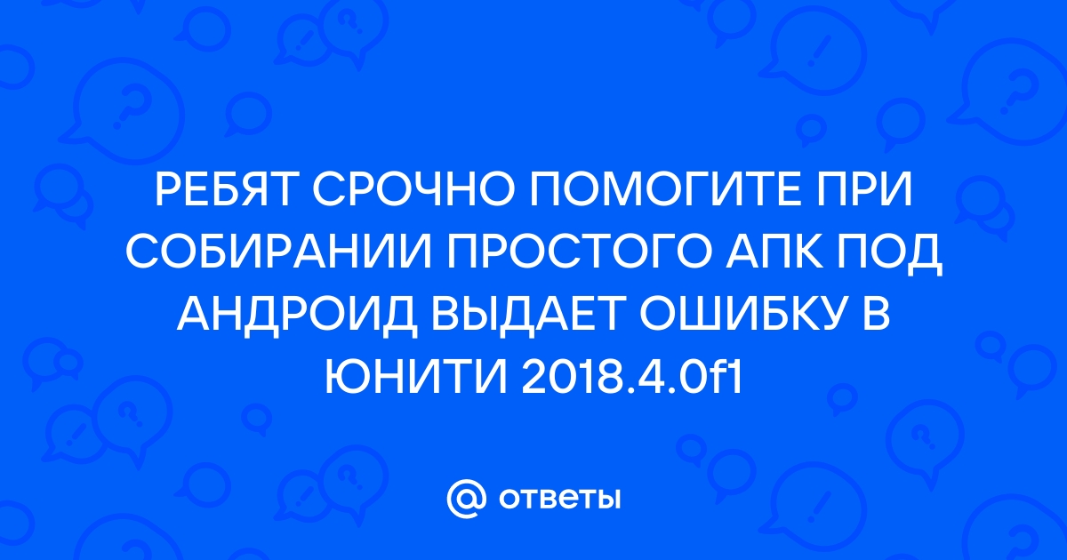 Андроид выдает ошибку при включении