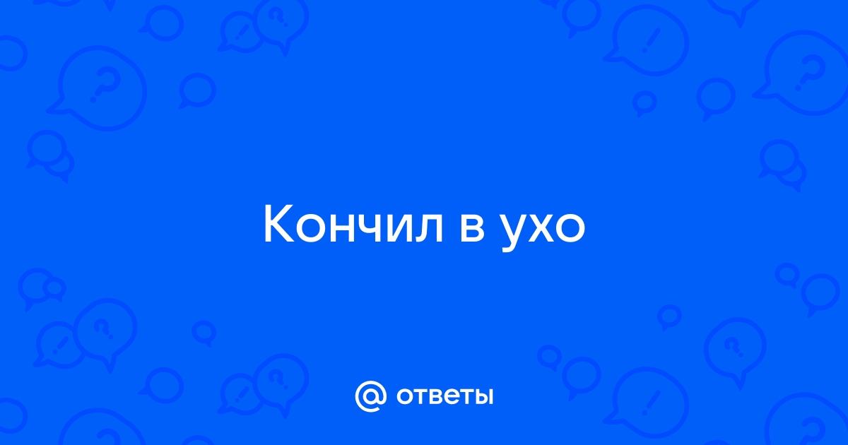 В какой момент формулировка «кончить вуз» вместо «окончить вуз» стала резать ухо?