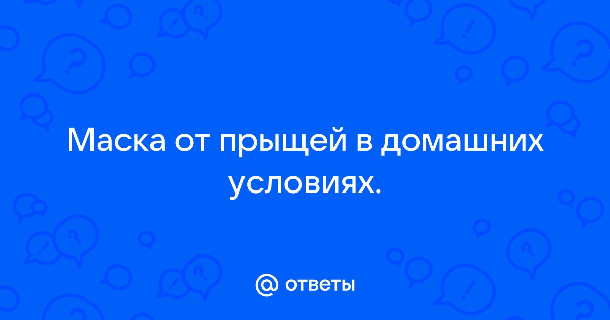 Маски для лица в домашних условиях: рецептов самых эффективных домашних масок