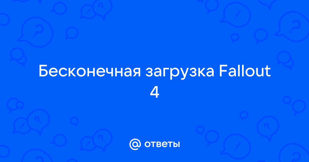 Fallout 4: пофиксить игру легко