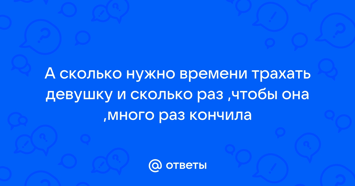 10 признаков того, что женщине срочно нужен секс