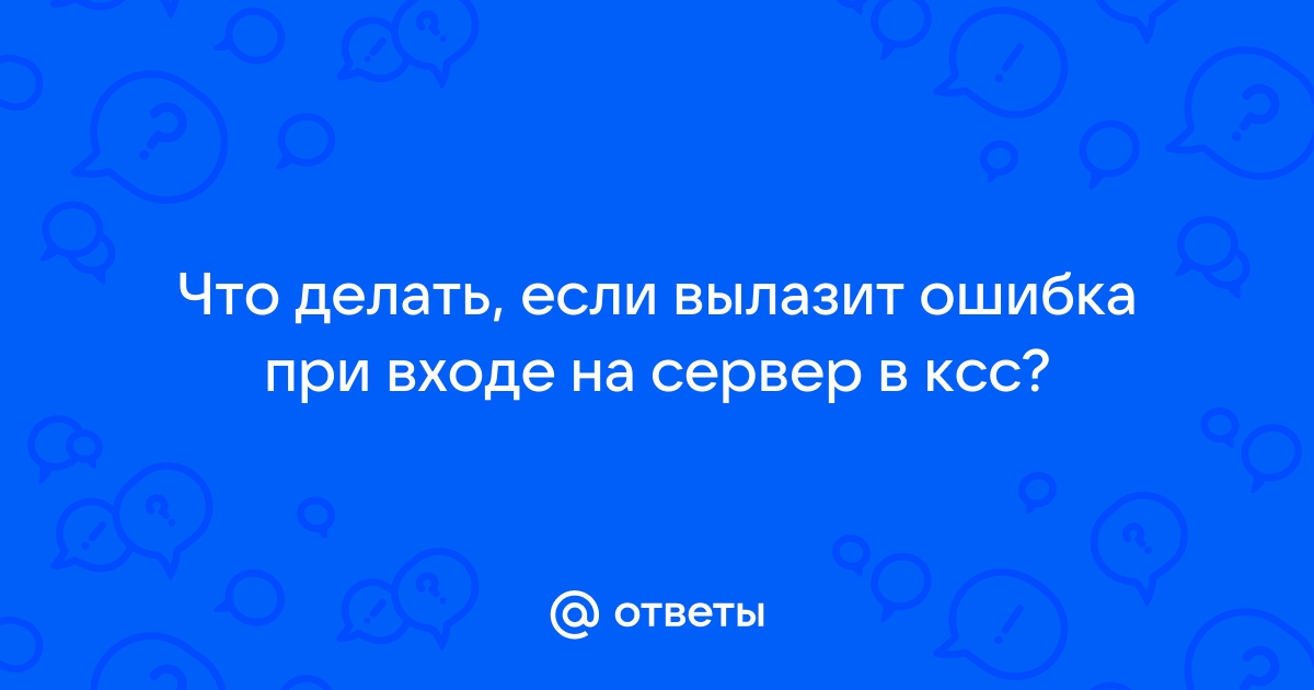 Произошла ошибка при входе в систему не пройдена проверка эцп 004 при входе в белгосстрах