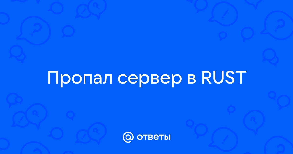 Почему не работает чат в rust