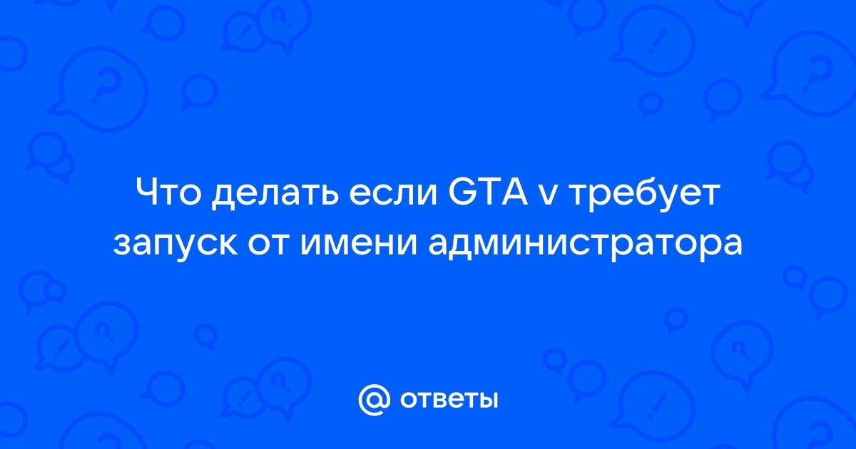 Gta 5 не в сети не удалось войти в учетную запись в сетевом режиме