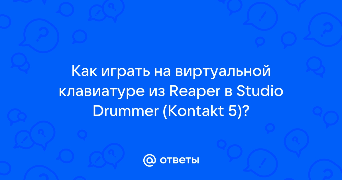 Как разделить миди клавиатуру на зоны в reaper