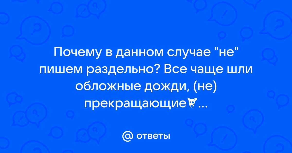 Не прекращающиеся дожди нарушили все наши планы