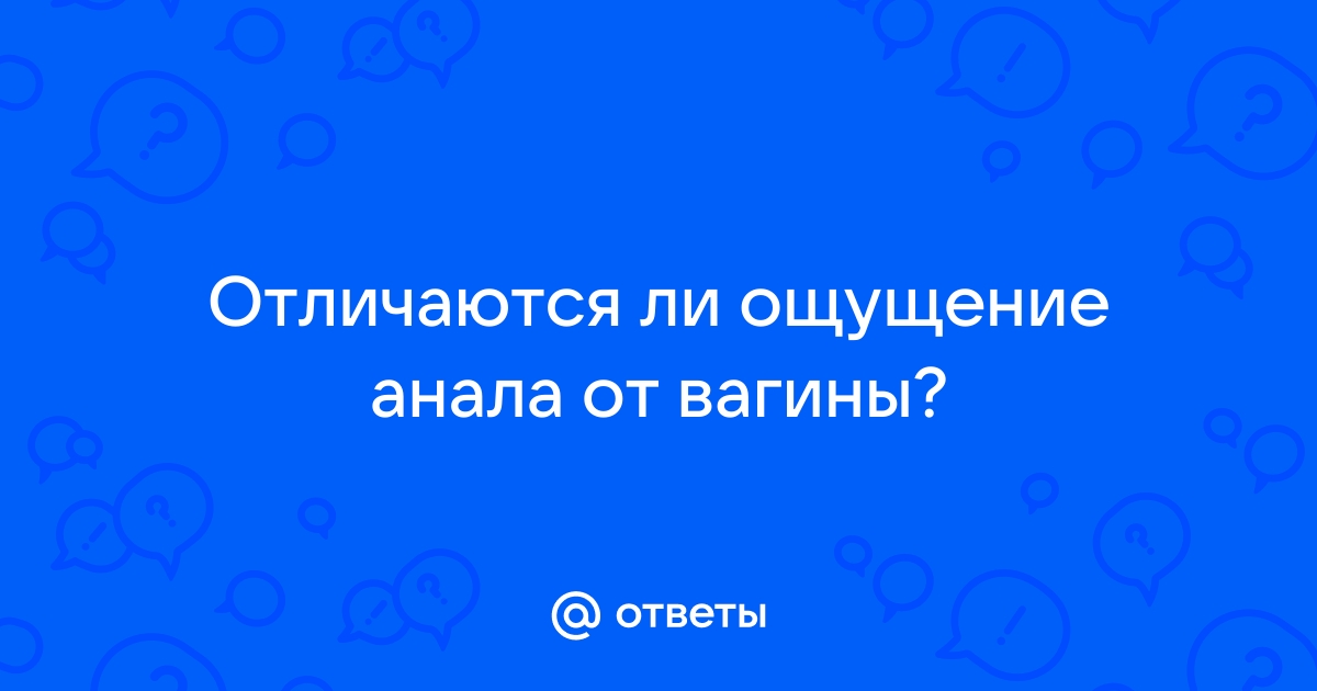 Анальный секс для начинающих