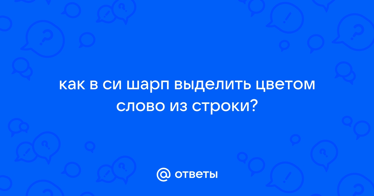 Как в 1с выделить цветом строку