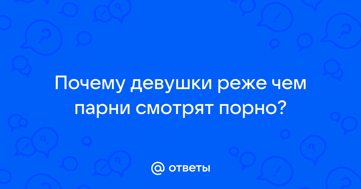 Два парня и девушка секс - смотреть порно мжм бесплатно