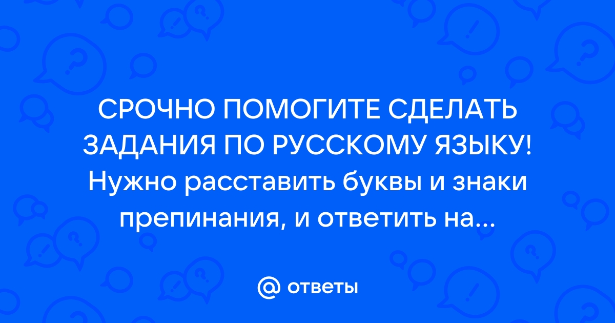 Неправильный ответ картинка