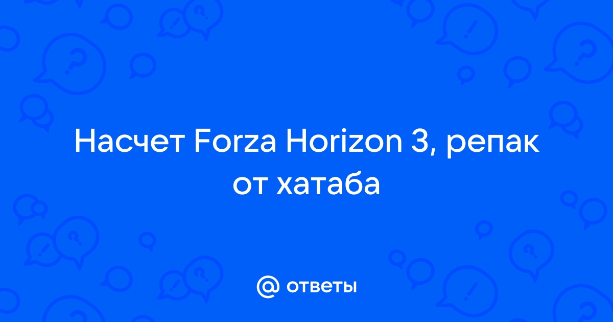 Приложение репак от хаттаба не запускается