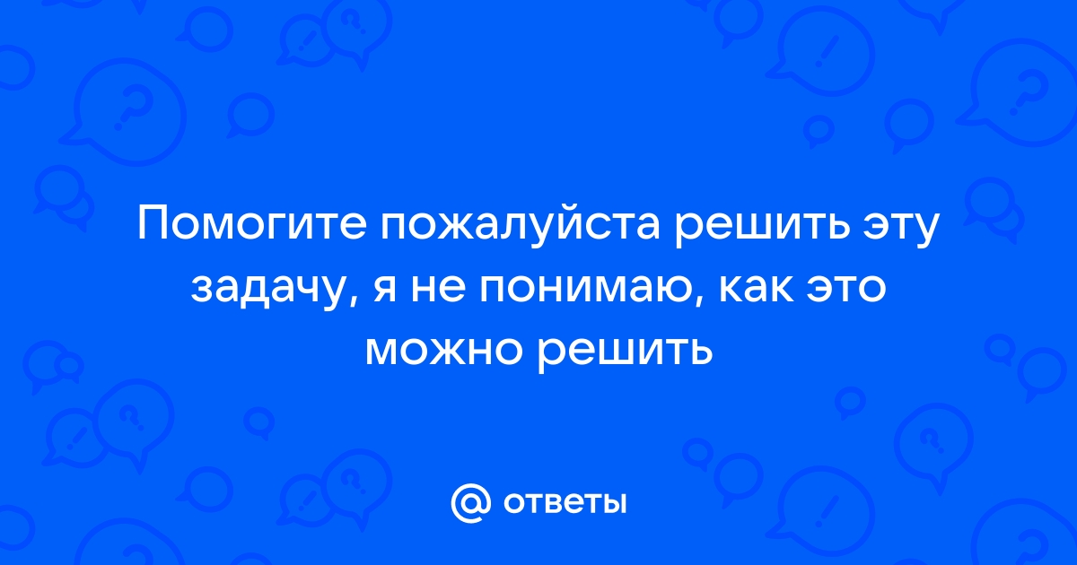 Как решить эту задачу по фото онлайн бесплатно