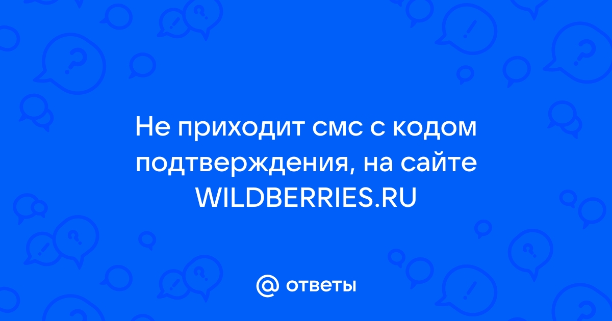 Как wildberries ты на сайте в мобильном приложении штрих код найти