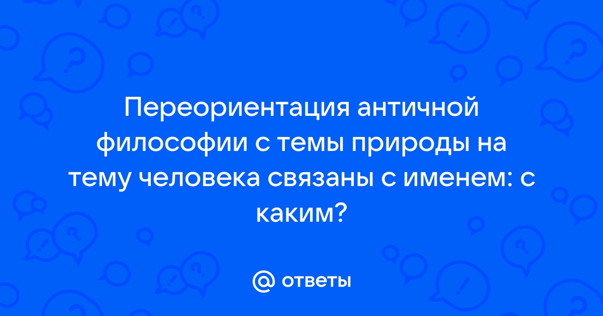 Тесты по истории философии