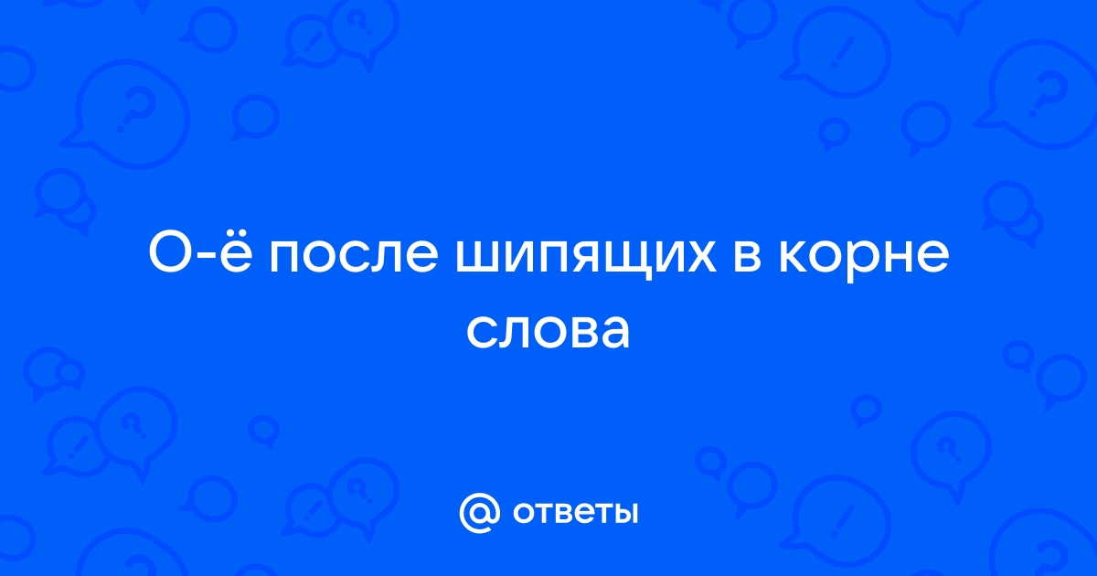 Однокоренные слова к слову «чащоба»