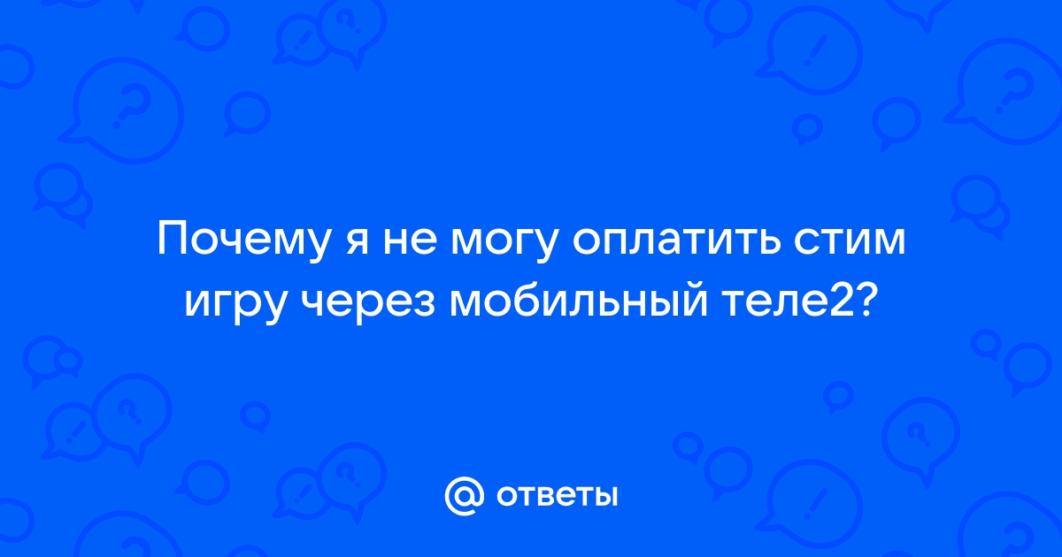 Не могу оплатить подарок в вк через телефон