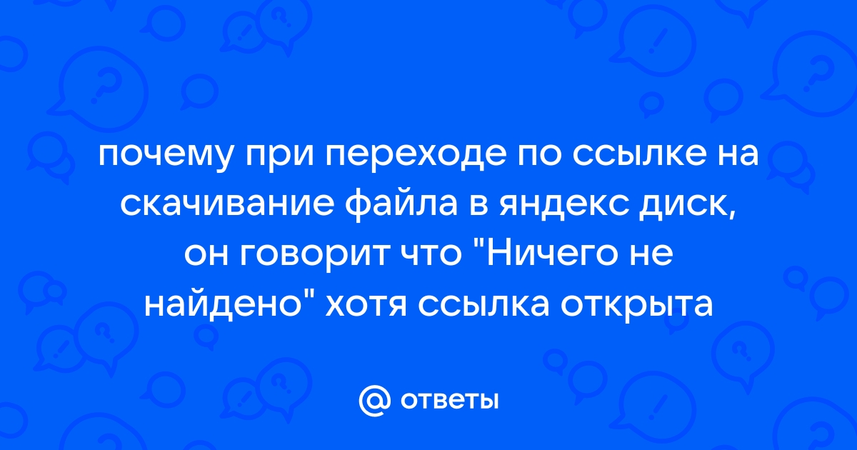 Устройство не готово возможно открыта дверца проверьте наличие диска а