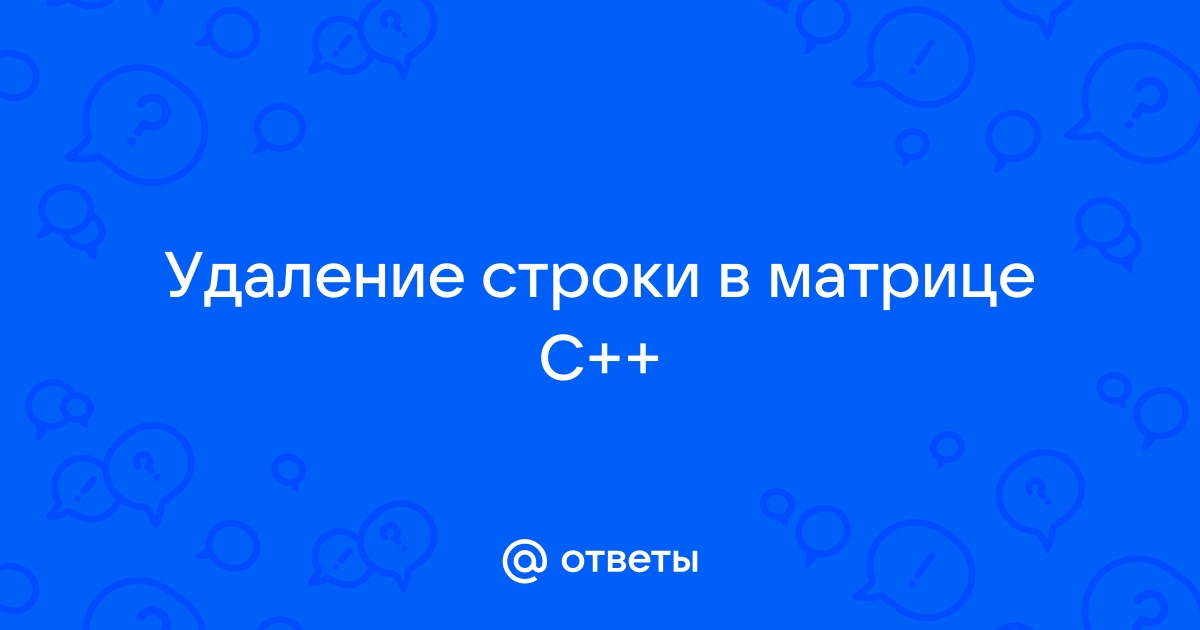 Как сохранить матрицу в файл c