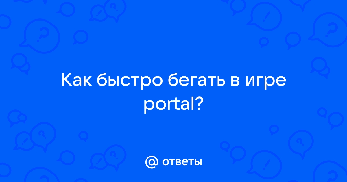 Как бегать в игре один из нас на ps4